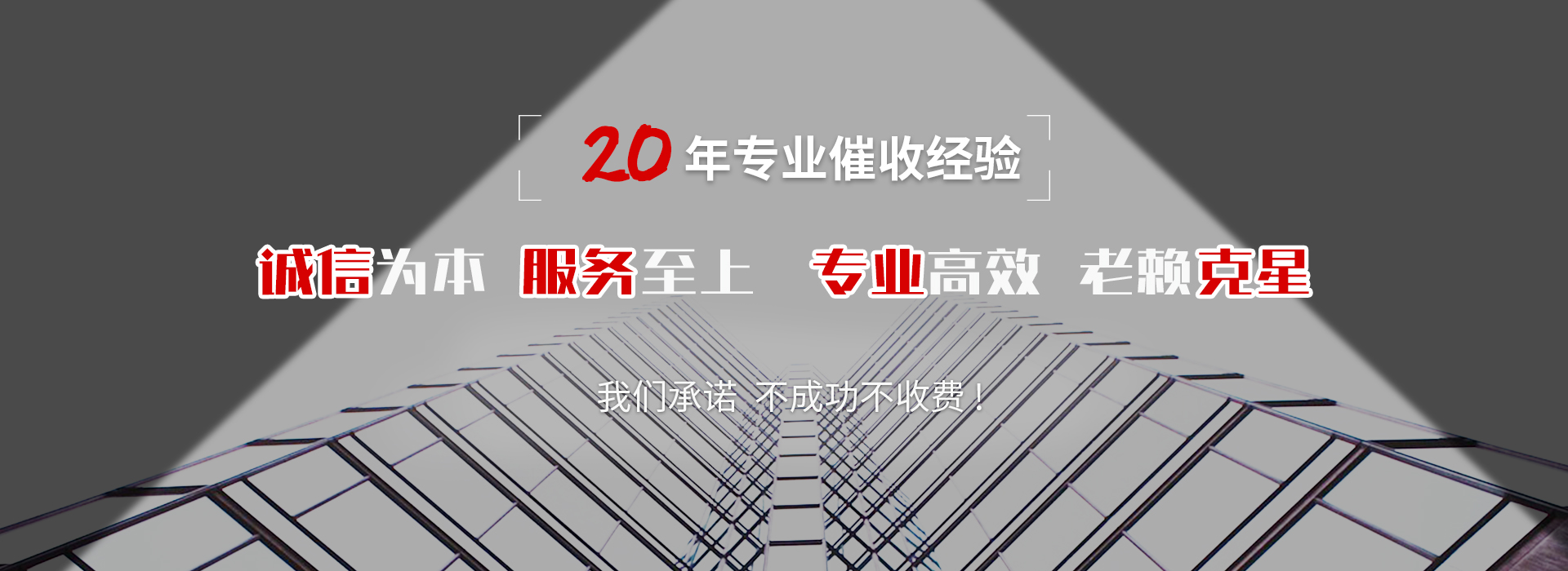 金阳催收公司